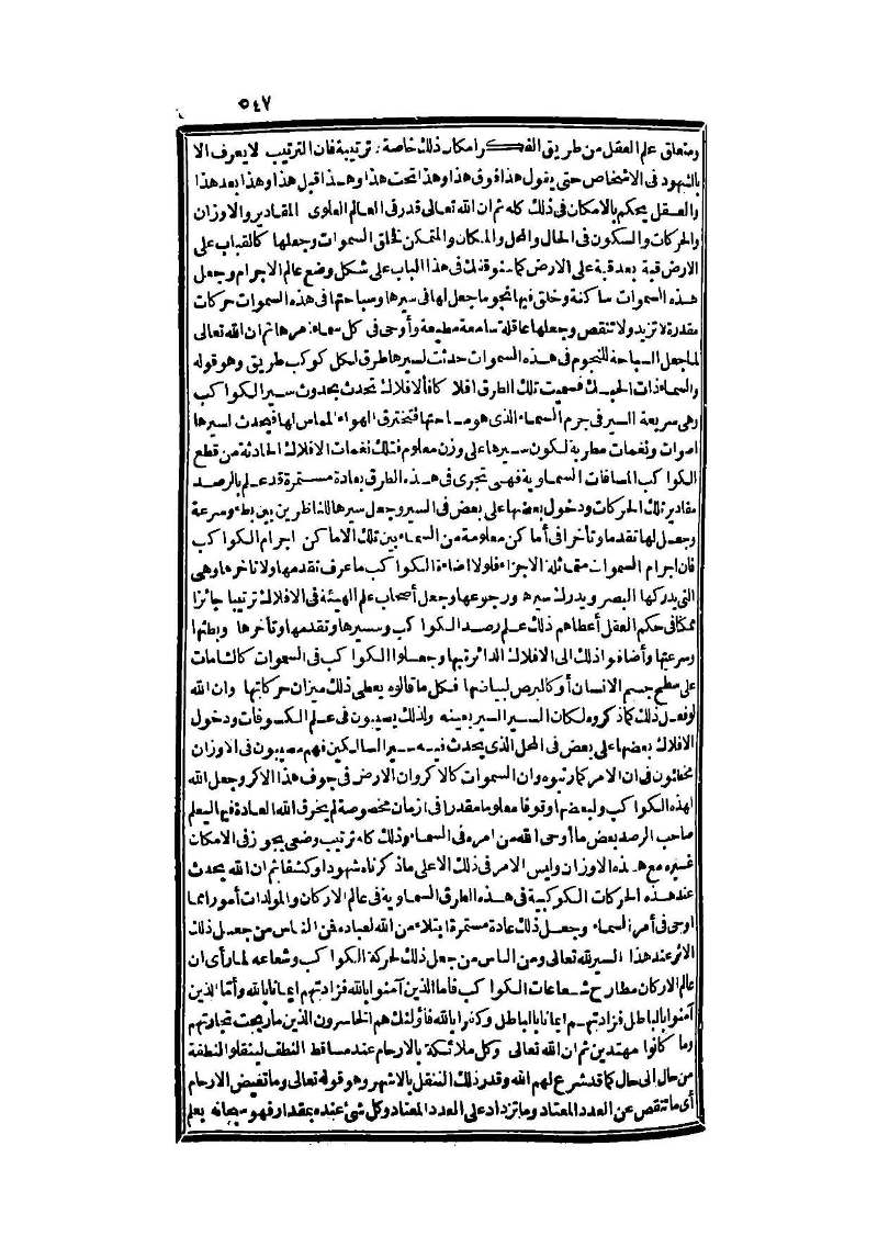 futmak.com - Page 547 - from part Three of the second Boulaq edition